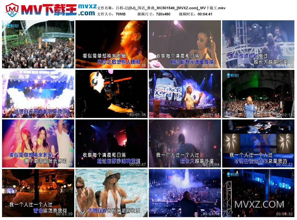 吕程-过(DJ)_国语_舞曲_MC501549